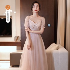 심플 핑크 긴팔 드레스 8종 들러리 자매 친구 우정 셀프웨딩촬영 이브닝 빅사이즈