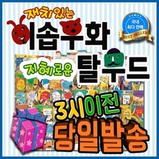 지혜로운탈무드