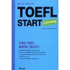 IBT 토플 초급자를 위한TOEFL START LISTENING, 반석출판사