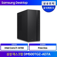 삼성 데스크탑 인텔 14세대 i7 CPU DM500TGZ-AD7A WIN11 Pro 고사양 컴퓨터 게이밍 PC 프리미어 프로 포토샵 영상 편집 컴퓨터, Free DOS, 256GB, 8GB