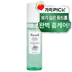 Parnell 시카마누 약산성 바디미스트 등드름미스트 간지럼완화 여드름성 피부진정 바디트러블 가드름 등드름 홈케어 가치픽, 1개, 150ml