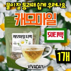 수면차 숙면차 좋은차 캐모마일 카모마일 불면증 차 티백, 50개입, 1개