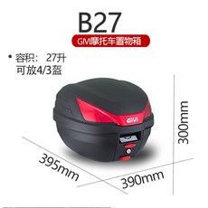 오토바이탑박스 GIVI 오리지날 수입 오토바이 트렁크 스프링 바람 250SR 광양 베, B27 빨간색 전등갓