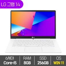 LG 그램14 14ZB970 14인치 초경량 노트북 6세대 Core-i5 SSD탑재 윈도우11 설치 중고노트북