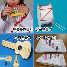 가야금고무줄만들기