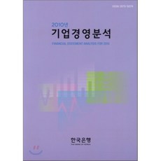 한국은행의알기쉬운경제이야기