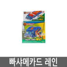 빠샤메카드보관함