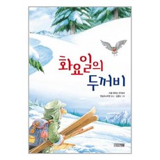 화요일의두꺼비