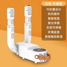 신발 건조기 가정용 탈취 및 겨울 새로운 베이킹 워머 유물, 화이트 터치