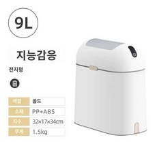 스마트 주방 자동 센서 휴지통 위생 욕실 쓰레기통, 배터리 ⭐️9L 샤오미 화이트골드-뚜껑을 여닫지 않음, 9L