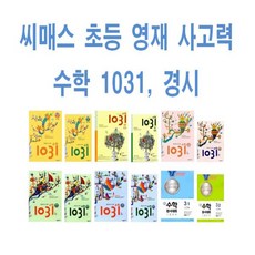 수학1031입문