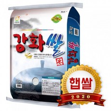 20년햅쌀 강화섬쌀20kg, 1박스