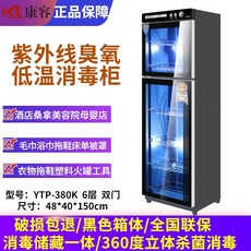 적외선소독기빗