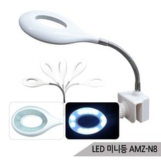 수족관 LED 미니등 AMZ-N8 수족관조명 LED등 어항등, 1개