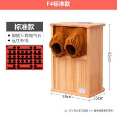 온바디건식족욕기