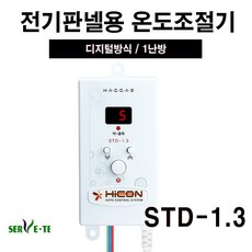 써브텍 전기온돌판넬용 온도조절기 STD-1.3 전원코드