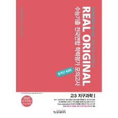 6-1학력평가