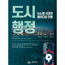 도시행정