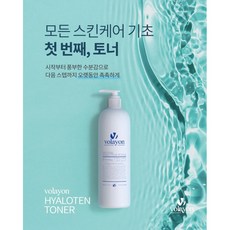 볼라욘라티닉스