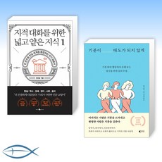 대화가되지않게