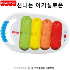피셔프라이스여름용