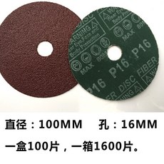 마중마켓 4인치 5인치 6인치 7인치 스틸 페이퍼 사포 광택제거 금속 목공 100, 7인치 100 가격 비고남기기 주석함