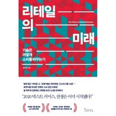 인공지능비즈니스트렌드