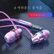 애플유선이어폰