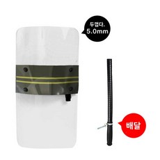 전술 호신용 전경 진압방패 방패, 【군록이도 방패】5.0mm(50cm봉 증정), 1개