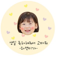 2+1 생일 얼굴 축하답례 스티커 20개입