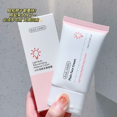 백래미 전구 환채 민낯 크림 맑고 매끄러운 은형 모공 균일한 피부색 자연 발광 크림 피부