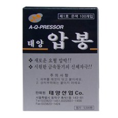태양압봉-1호은 1박스, 단품