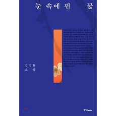 김민환하루에끝장내기