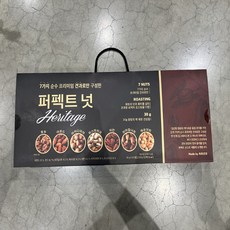 퍼펙트넛헤리티지