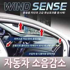 lf쏘나타풍절음