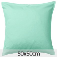 이케아 굴리 쿠션커버 라이트터쿼이즈그린 50*50