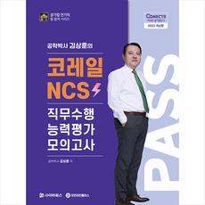 ncs김상훈