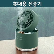 가습기선풍기