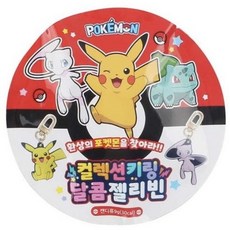 포켓몬달콤젤리빈