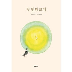 첫번째수능영어유형편