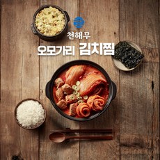 오모가리김치찜