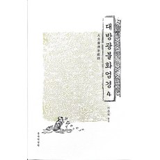 동국역경원