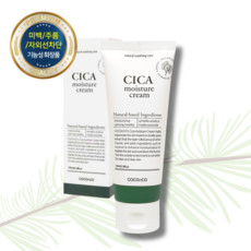 아데노신시카크림 병풀잎수 크림 100ml 홍조 미백 콜라겐 마데카소사이드 대용량 크림, 1개
