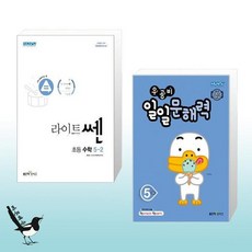 라이트쎈5-2