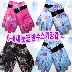 어린이아이스링크장갑