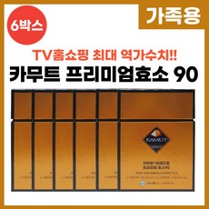 홈쇼핑 최신상 골드 카무트 효소90 정품 캐나다산 최대 역가수치 100% 발효 글루텐 분해효소 저분자 프리미엄 17종 혼합유산균 중년 여성 남성 소화안될때 더부룩할때 추천, 6박스, 30회분