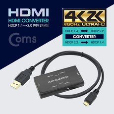 ComsHDMI컨버터(HDMItoHDMI)HDCP변환1.4to2.2/W4B95F6, @라디오 본상품선택