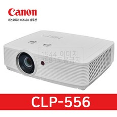 캐논코리아비즈니스솔루션 굿빔(CLP-556) 캐논 5500안시 XGA 빔프로젝터, CLP-556