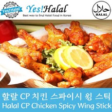 Yes!Global Halal CP Chicken 할랄 CP 치킨 (1.0Kg Halal Certified), Spicy Wing Stick