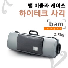 뱀케이스 비올라 케이스 실버 하이테크 사각 bam